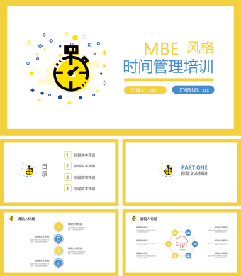 MBE风格时间管理培训课件PPT模板