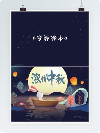 简洁风浓情中秋Word贺卡模板