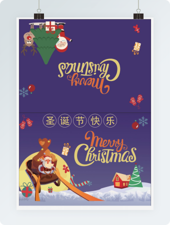 蓝色圣诞贺卡Word贺卡模板