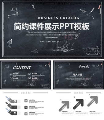 粉笔手绘纹理风格20XX年课题展示汇报ppt模板