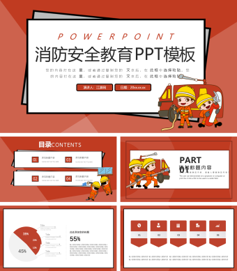红色消防国家安全教育宣传PPT模板