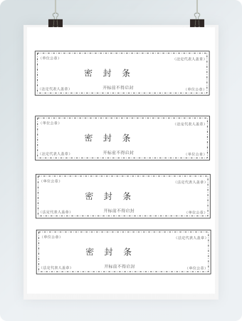 法人专用密封条