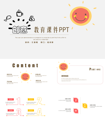 白色简约风创意教育课件模板