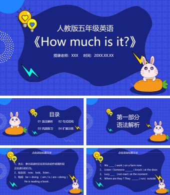 蓝色人教版五年级英语《How much is it》PPT课件