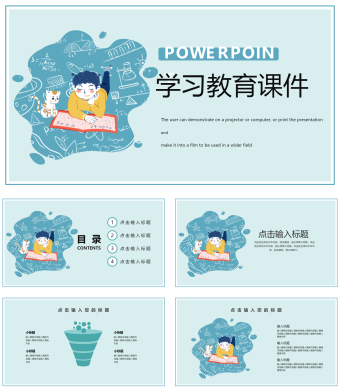 简约卡通教育课件PPT模板