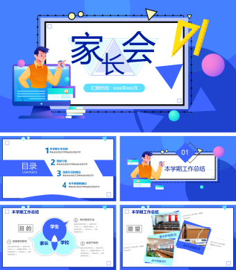 总结汇报推广宣传策划计划PPT模板