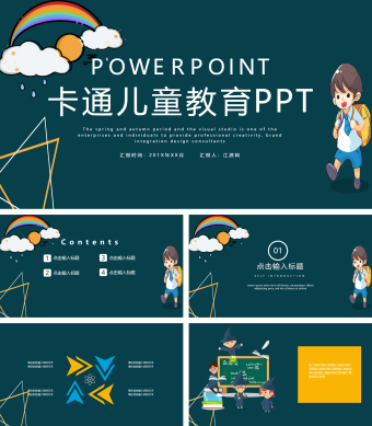 儿童教育彩虹可爱卡通PPT模板