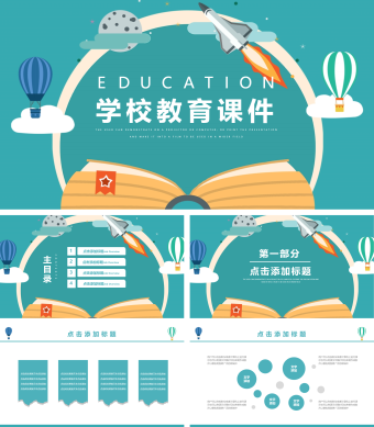 简约卡通风学校教育课件PPT模板