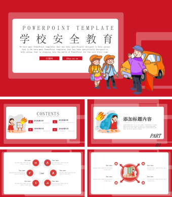 红色卡通风学校安全教育PPT模板