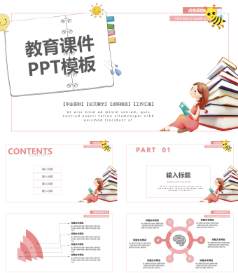 花卉动物儿童教育ppt模板