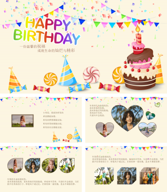 黄色卡通风生日庆祝PPT模板