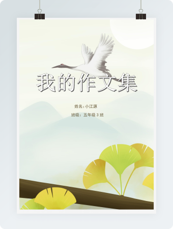 开学季白鸥背景简约作文集