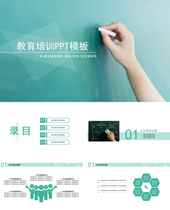 时尚教育培训课件PPT模板