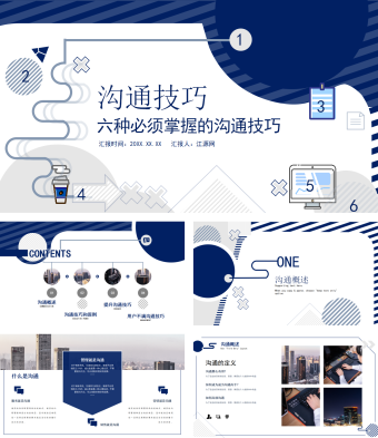 内容型培训工作总结计划通用型PPT模板