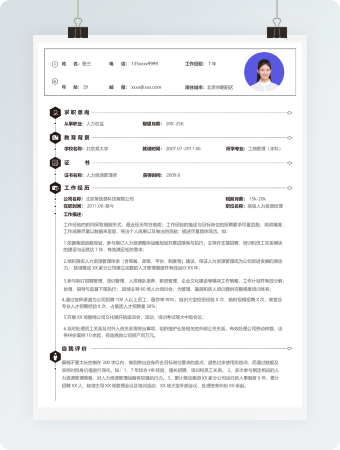 层次分明通用严谨Word简历模板