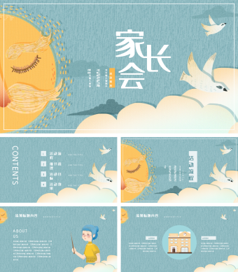 可爱卡通开学季家长会PPT模板