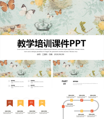 唯美浪漫教学培训课件PPT模板