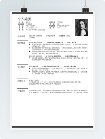 简单表格-设计师