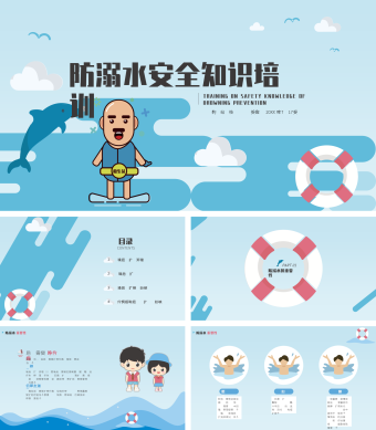 夏季防溺水安全知识培训