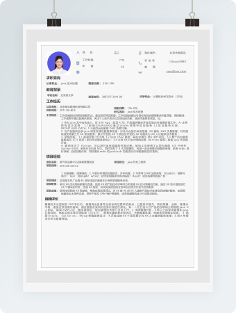 通用美观Word简历模板(IT类)