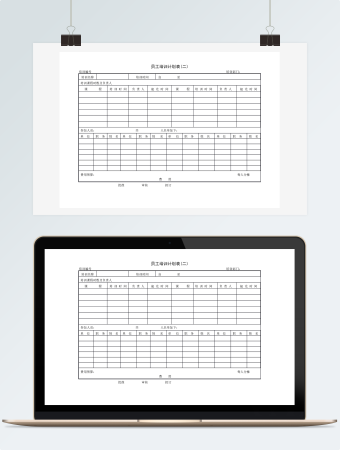员工培训计划表(二)