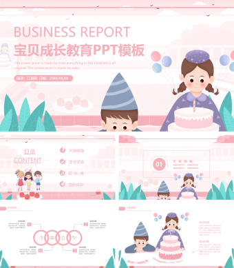 红色简约风宝贝成长教育PPT模板