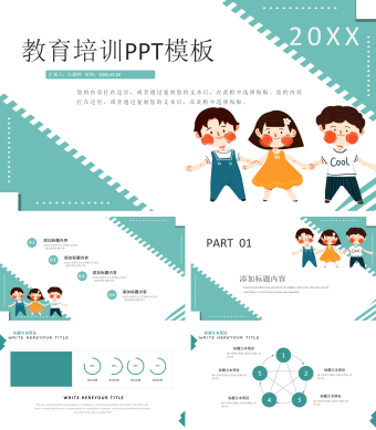 蓝色简约风教育培训PPT模板