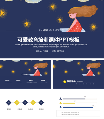 蓝色卡通可爱教育培训课件PPT模板
