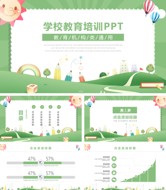 绿色卡通风学校教育培训PPT