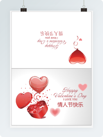爱心情人节贺卡Word贺卡模板