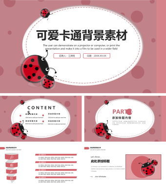 可爱卡通背景素材PPT模板