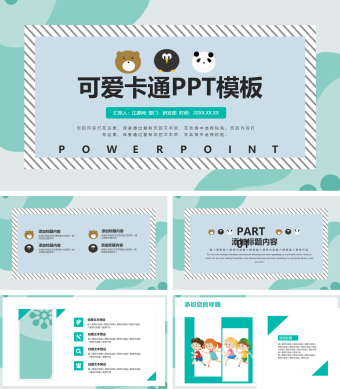 可爱卡通儿童教育PPT模板3