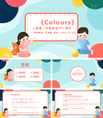 人教版一年级英语《Colours》课件PPT模板
