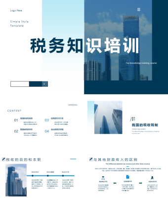 原创简约杂志风风新版税务知识培训PPT模板