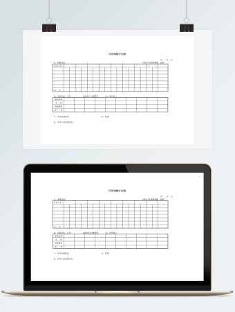 月份销售计划表