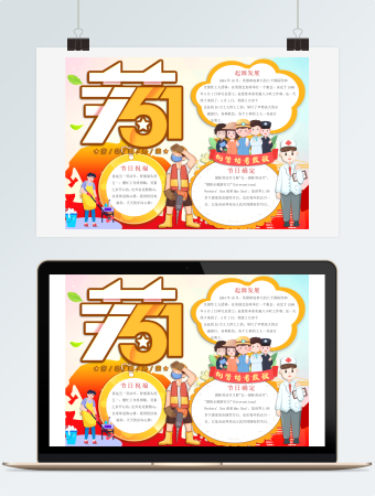 劳动最光荣劳动节手抄报