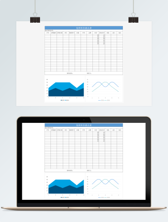 仓库库存盘点表