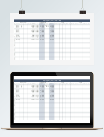 销售提成计算管理图表