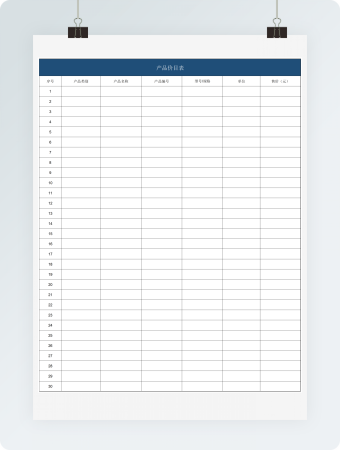 产品价目表