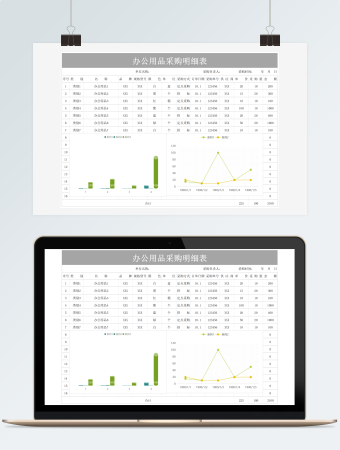 灰色办公用品采购明细表