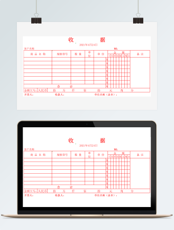 标准版财务收据管理（红色）