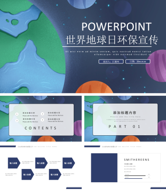蓝色简约风世界地球日环保宣传PPT模板