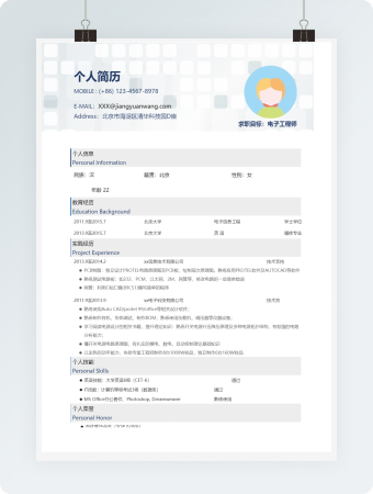 电子工程师求职简历模板