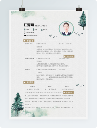 广告设计求职简历模板