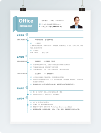 简约个人简历模板