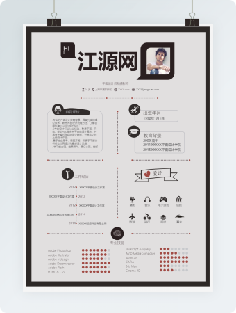 平面设计师和摄影师求职简历模板