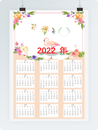 日历 任意年份 万年历