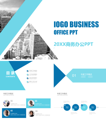 淡蓝商务工作报告PPT模板