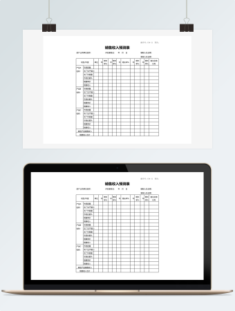 销售收入预测表