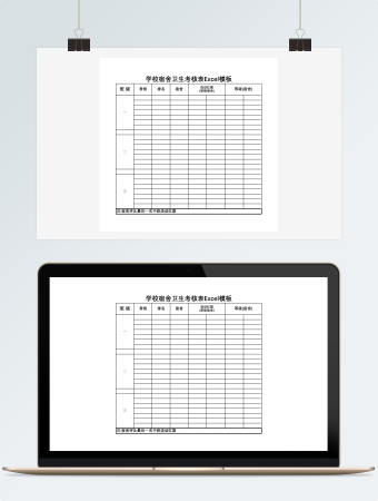学校宿舍卫生考核表Excel模板